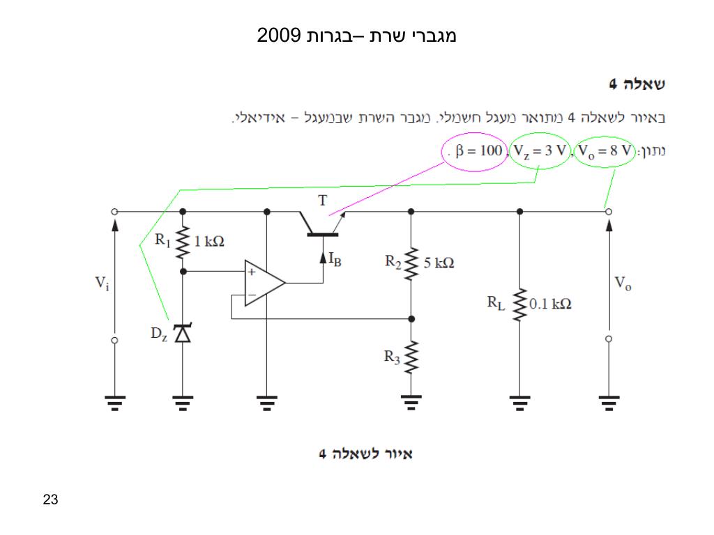 PPT - אלקטרוניקה PowerPoint Presentation, free download - ID:5137270