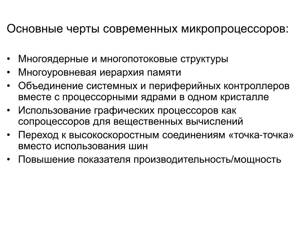 Самые важные черты современного общества проекты Тема 2 Менеджер современная модель План лекции