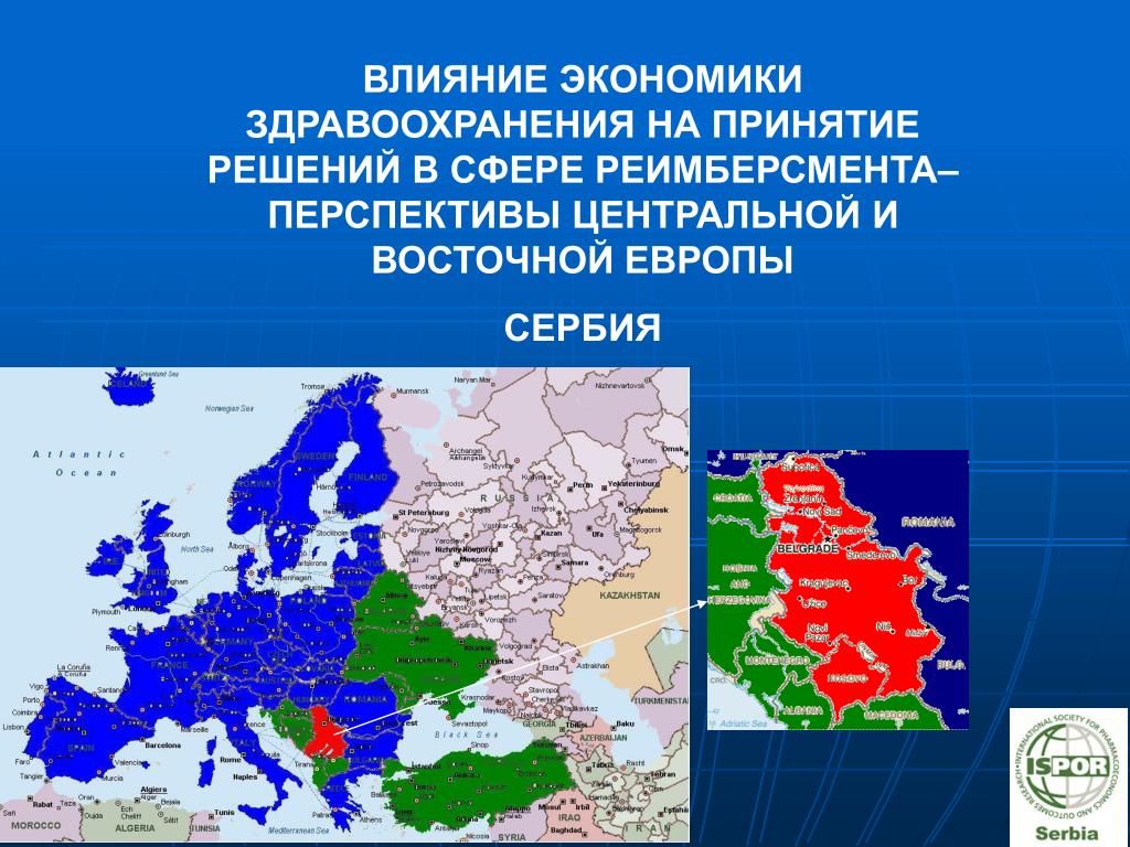 Восточное влияние на россию. Влияние на экономику. Экономическое влияние. Перспективы развития Восточной Европы. Влияние на восточную Европу.