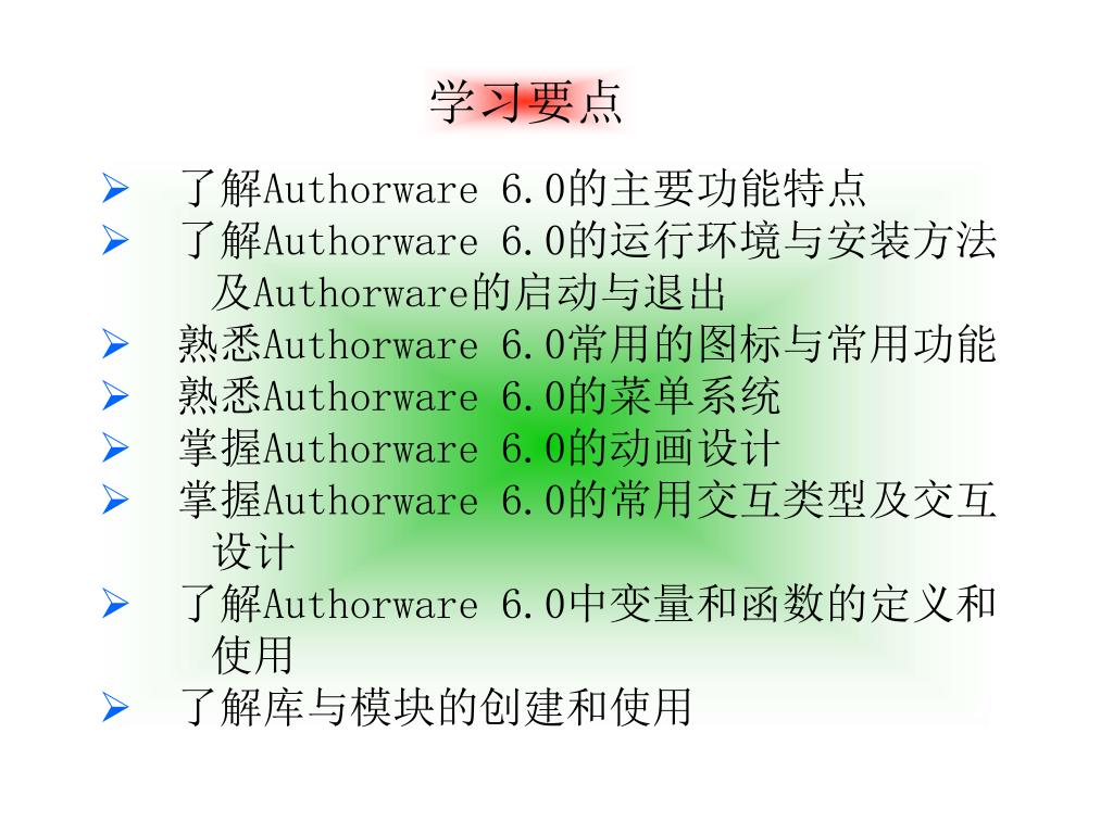 kekejaja_课件模Authorware课件模板 - kekejaja authorware课件模板
