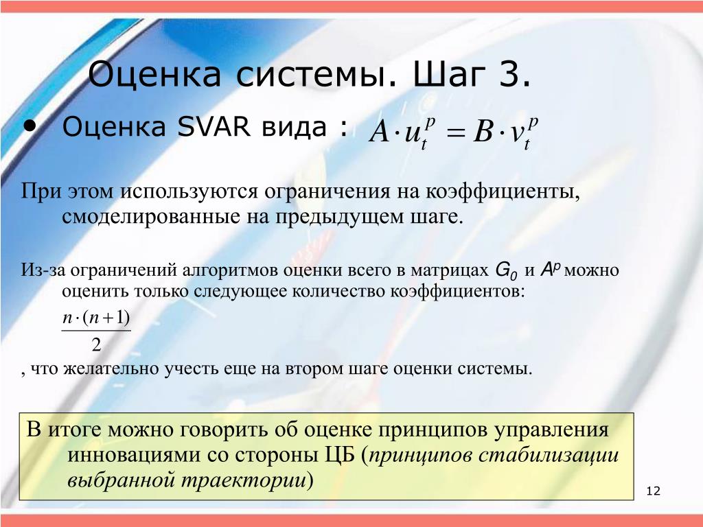 Сказали оценки. Оценка 12.