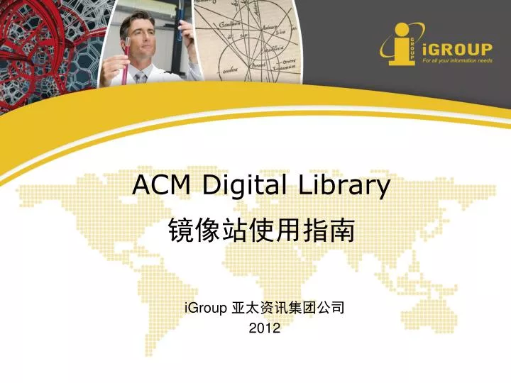 PPT ACM Digital Library 镜像站使用指南 PowerPoint Presentation ID5151029
