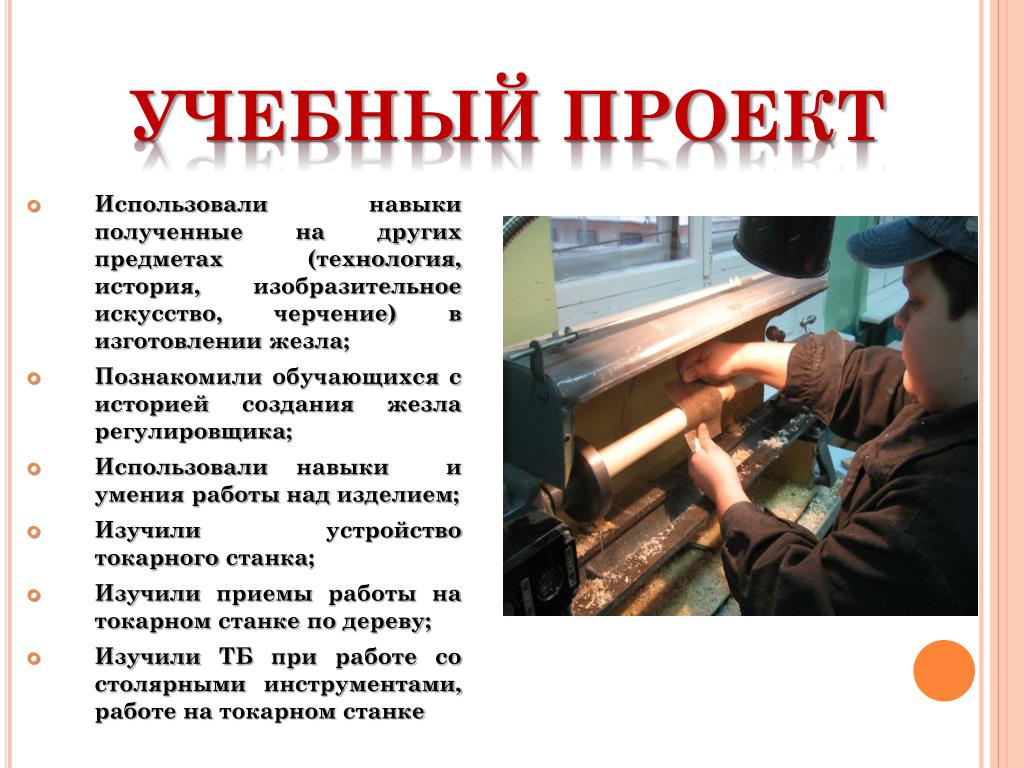 Учебный предмет технология обеспечивает. История технологии. Рассказ про технологию. Общие сведения о станках..