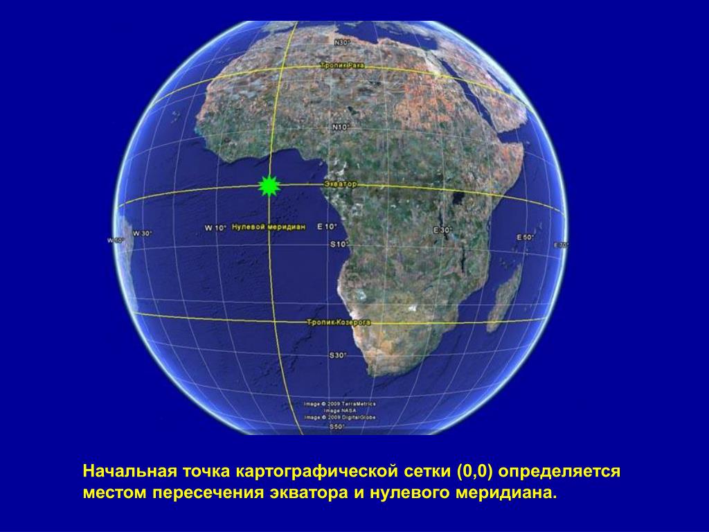 Африка по отношению 0 и 180 долготы. Пересечение 0 меридиана и экватора. Точка пересечения нулевого меридиана и экватора. Экватор и нулевой Меридиан. Нулевой Меридиан на карте.