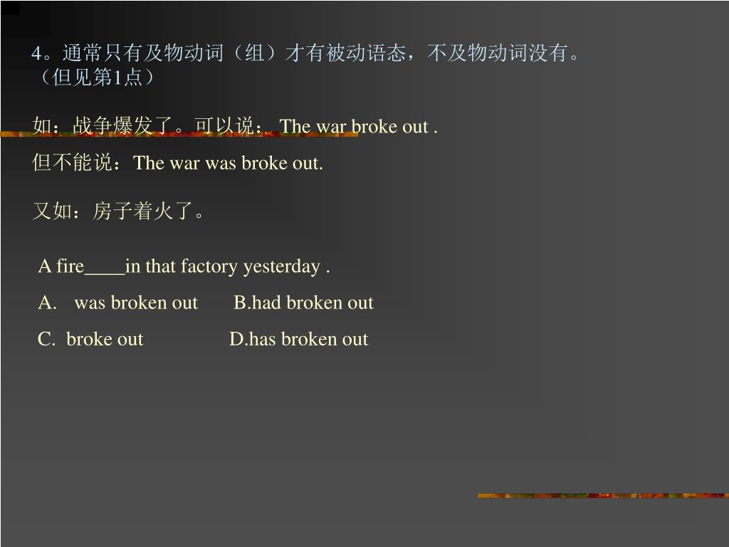 Ppt 使用被动语态的情况powerpoint Presentation Free Download Id Ppt 使用被动语态的情况powerpoint Presentation Free Download Id