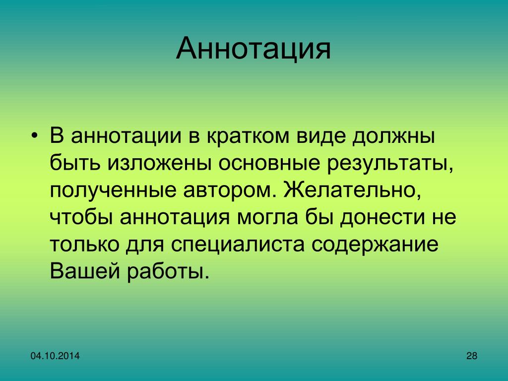 Статьи в кратком виде. Излагать обще. Вид это кратко. Статьи в кратком виде. Излагать обще.