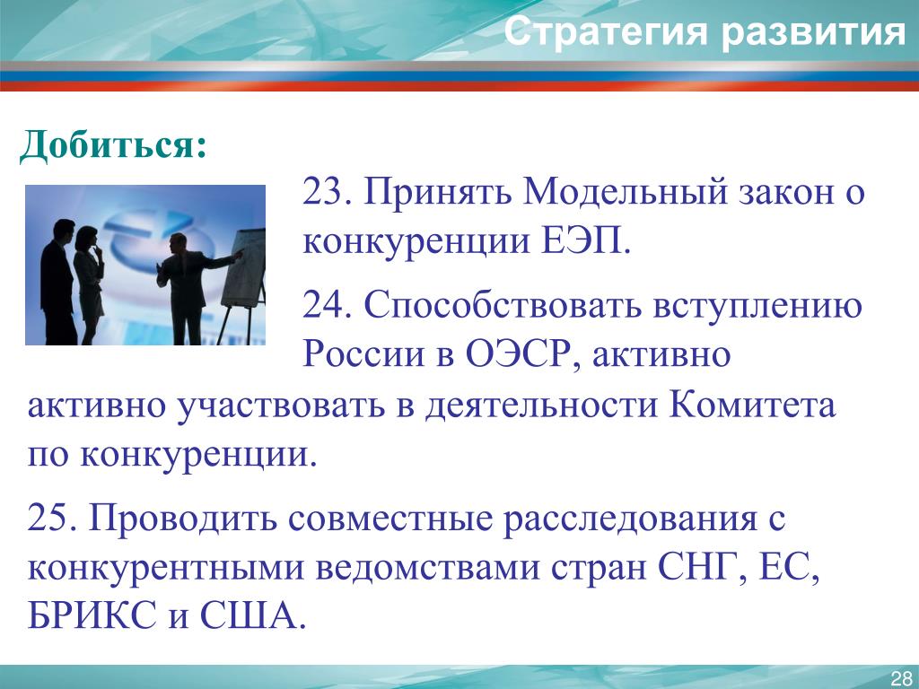 Модели законов. Модельный закон это. Вступление России в ОЭСР. Модельный закон презентация. Модельные законы примеры.