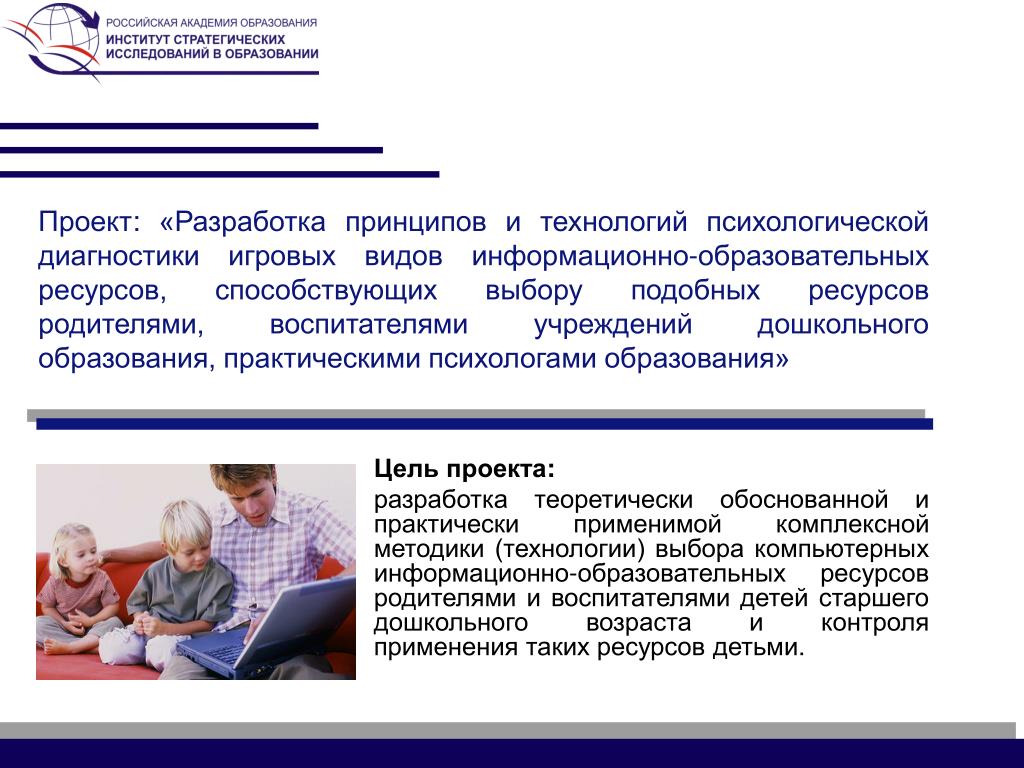 Российская психология образования. Об исследовательских работах и образовании GVB[jkjujd.