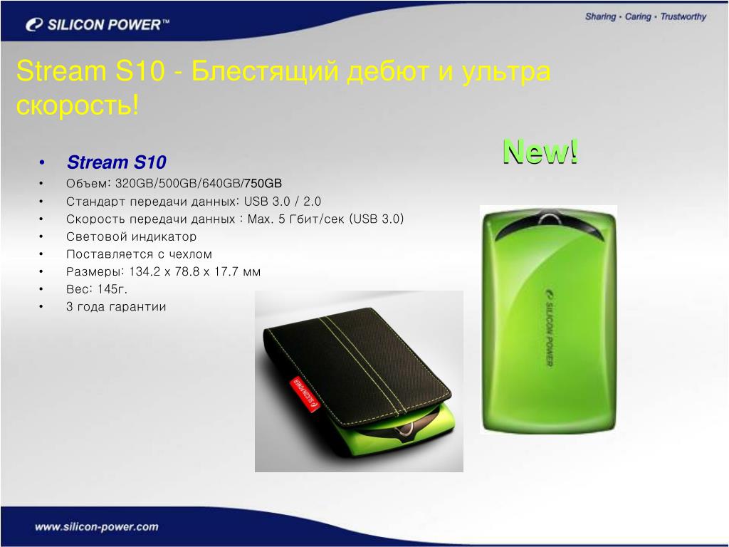 Характеристики повер. HDD Silicon Power Stream s05. Silicon Power 750gb. Silicon Power 500gb. Silicon Power 320gb.