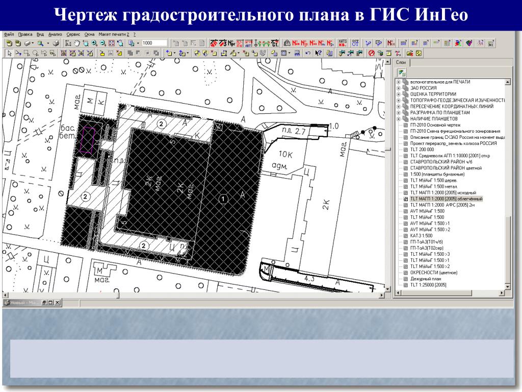 Топографический план зарегистрирован в исогд как узнать