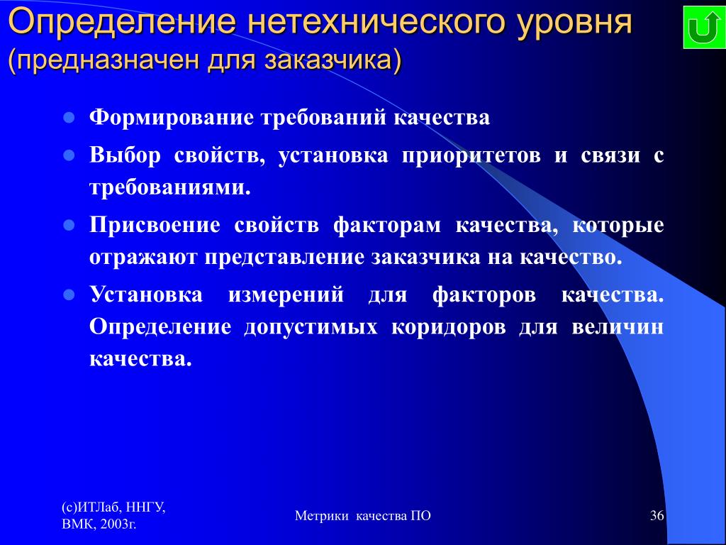 Свойства выбора. Технические и Нетехнические проекты. Характеристики нетехнических проектов. Нетехнический проект примеры. Метрики факторов качества.