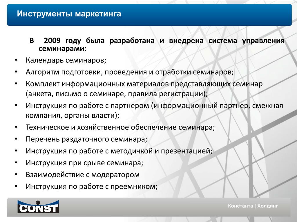 Инструменты маркетинга. Инструментарий маркетинга. Основные инструменты маркетинга. Виды маркетинговых инструментов.