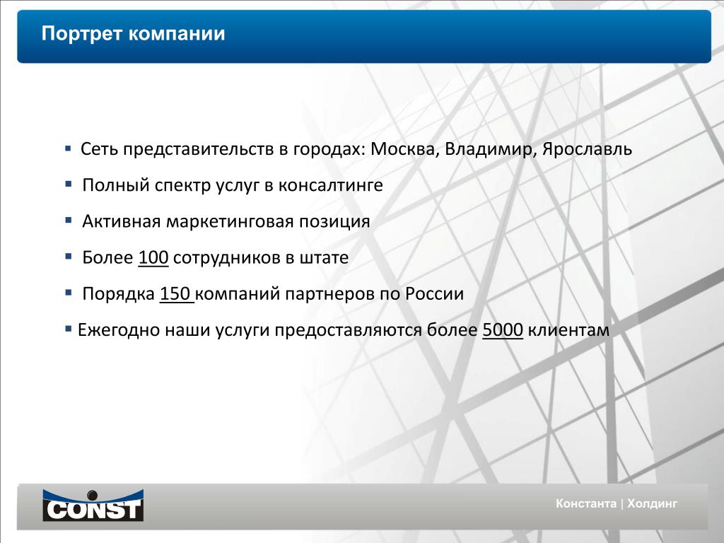 Направление компании. Задачи маркетолога фирмы. Маркетинговые задачи клиента это. Задача маркетинга консалтинга. Ликвидация холдинга.