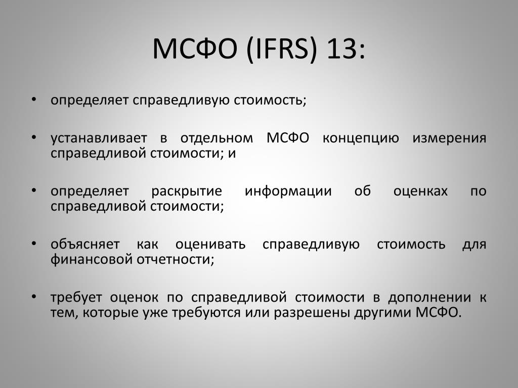 Справедливая Стоимость Нематериального Актива Это