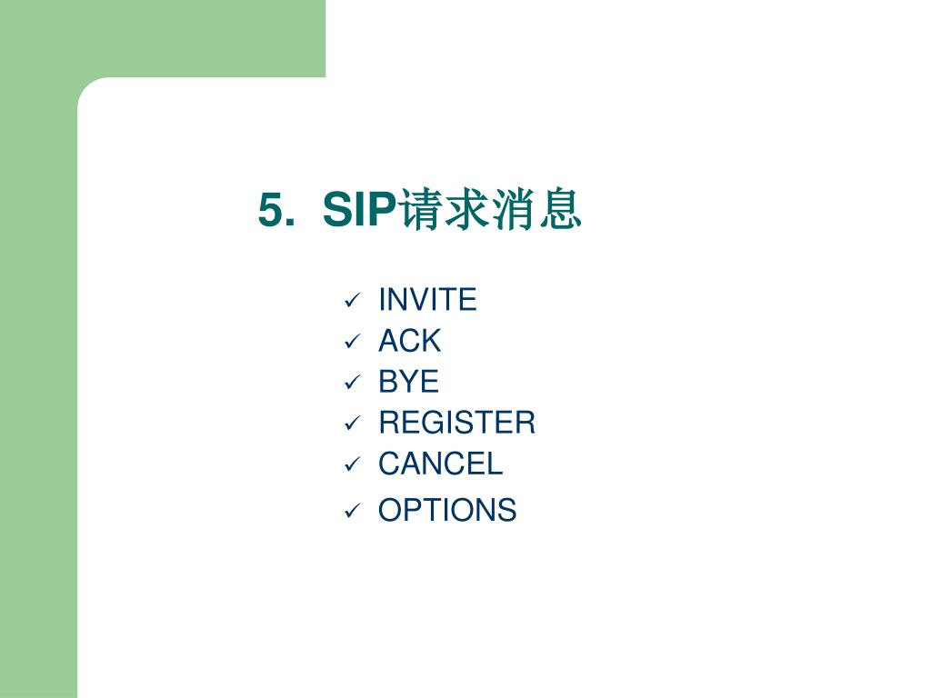 SIP协议：它是什么以及它是如何工作的？ - 统一通信-即时通讯-视频会议-电话会议-科技新闻及文章