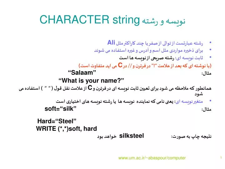 PPT - نويسه و رشته CHARACTER string PowerPoint Presentation, free ...