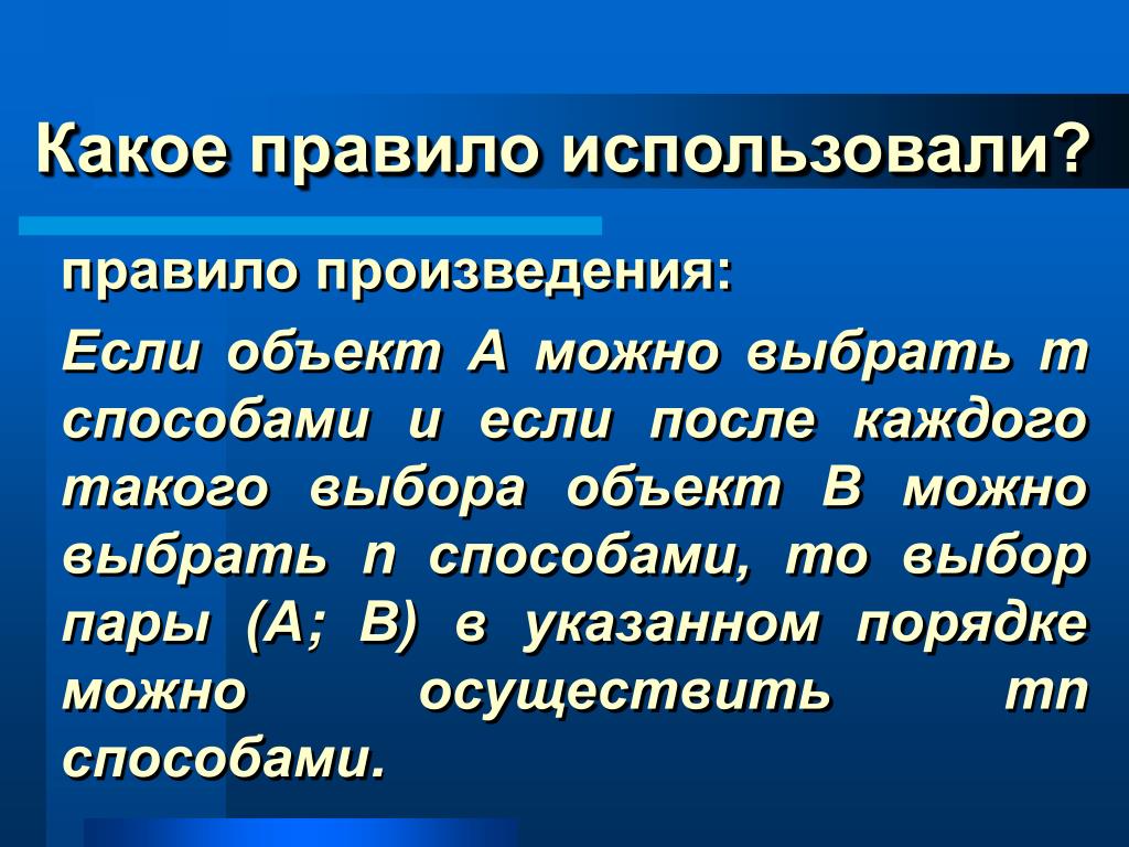 Используя правило 10. Правило для чего используется. Какое правило. Для чего применяется правило. Применять правило.