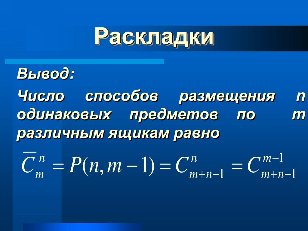 А также с различным количеством