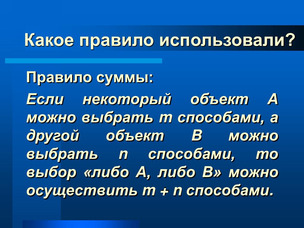 Используя правило 10. Правило. Какое правило. Использовать правило. Для чего применяется правило.