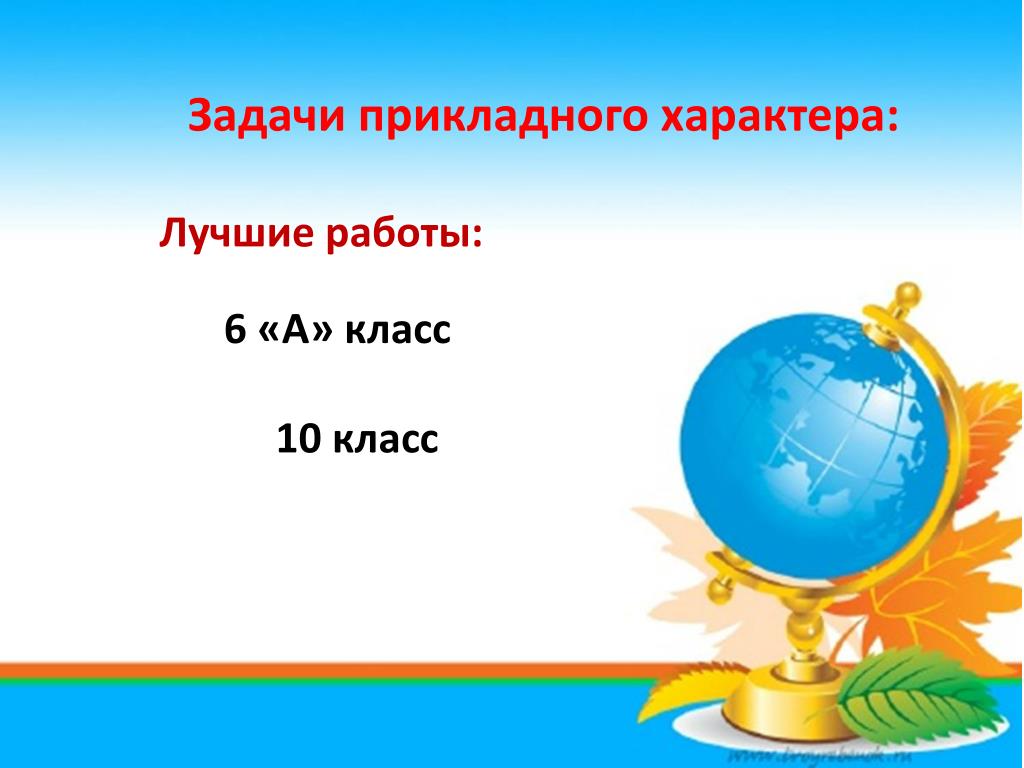 PPT - Неделя математики и информатики PowerPoint Presentation - ID:5180882