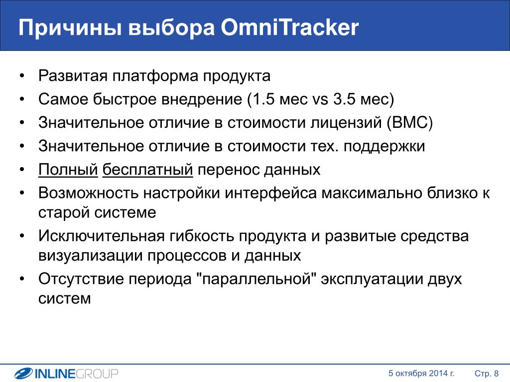 Выберите продаются. Причины выборов.