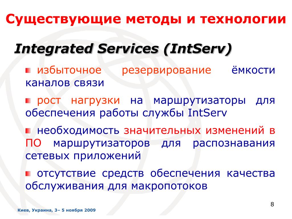 Избыточное резервирование. По виду избыточности резервирование бывает. Основные особенности INTSERV:.