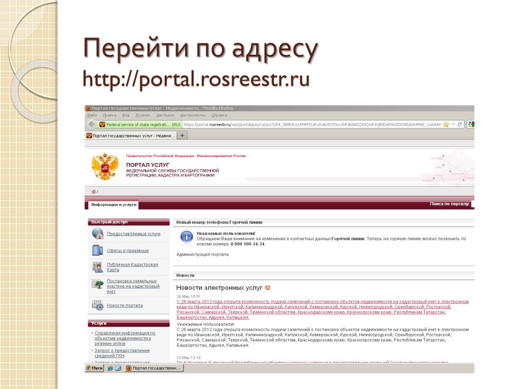 Https rosreestr gov ru wps portal