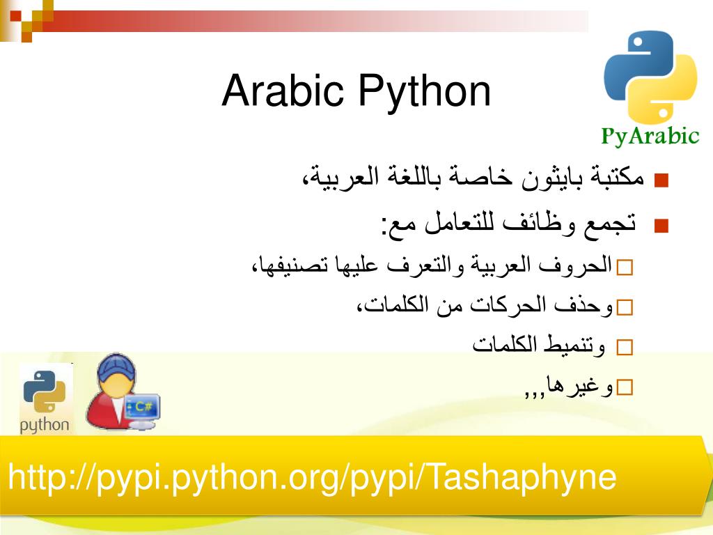 PPT PowerPoint Presentation 