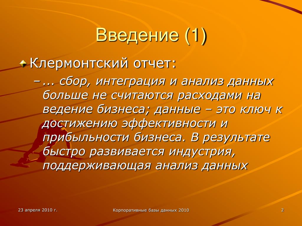 Отчет о собранных. Собери отчёт. Отчет по сбору. Отчет о сборе.