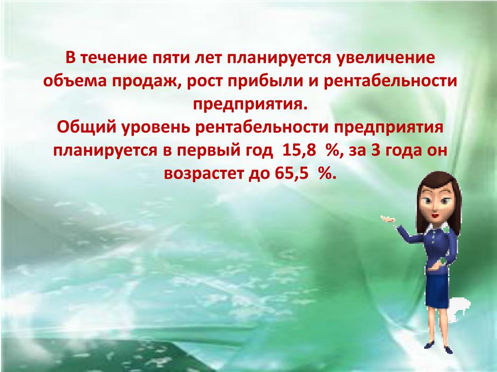 В течение 5 лет. В течении 5 лет. В течение пяти лет.