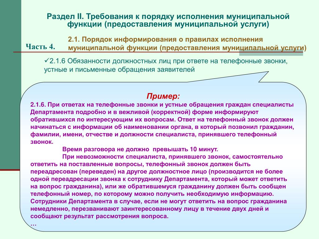 Задачи и функции государственных учреждений