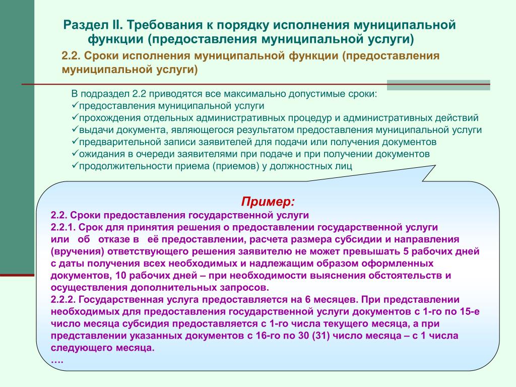 Задачи и функции государственных учреждений