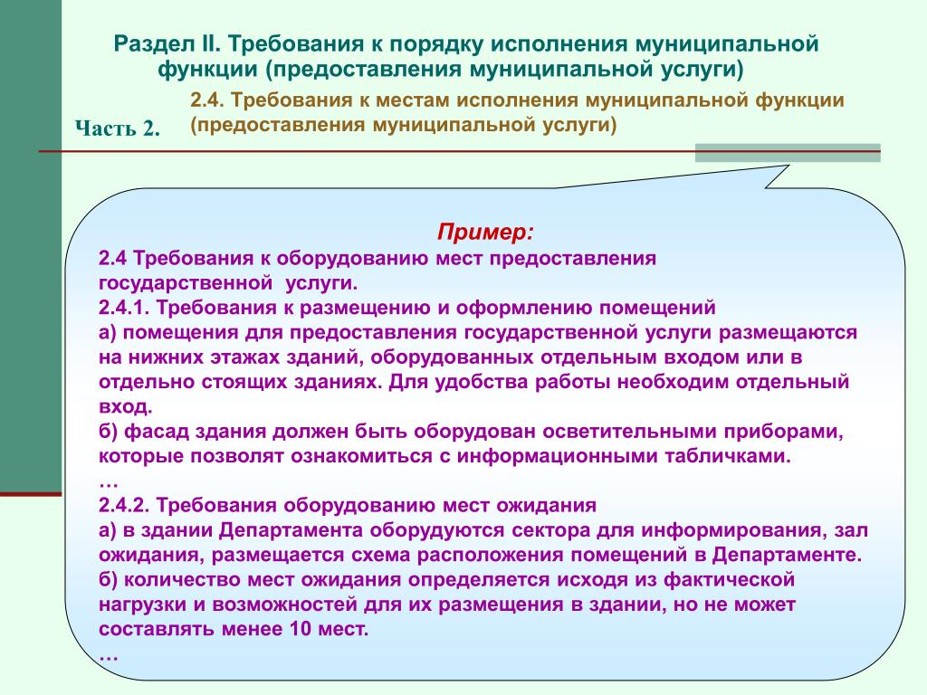 Сайт государственные функции