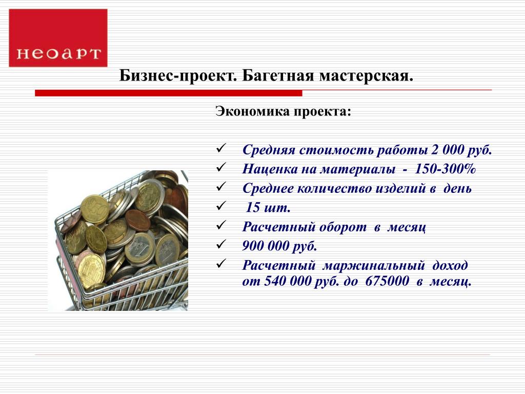 150 300 рублей