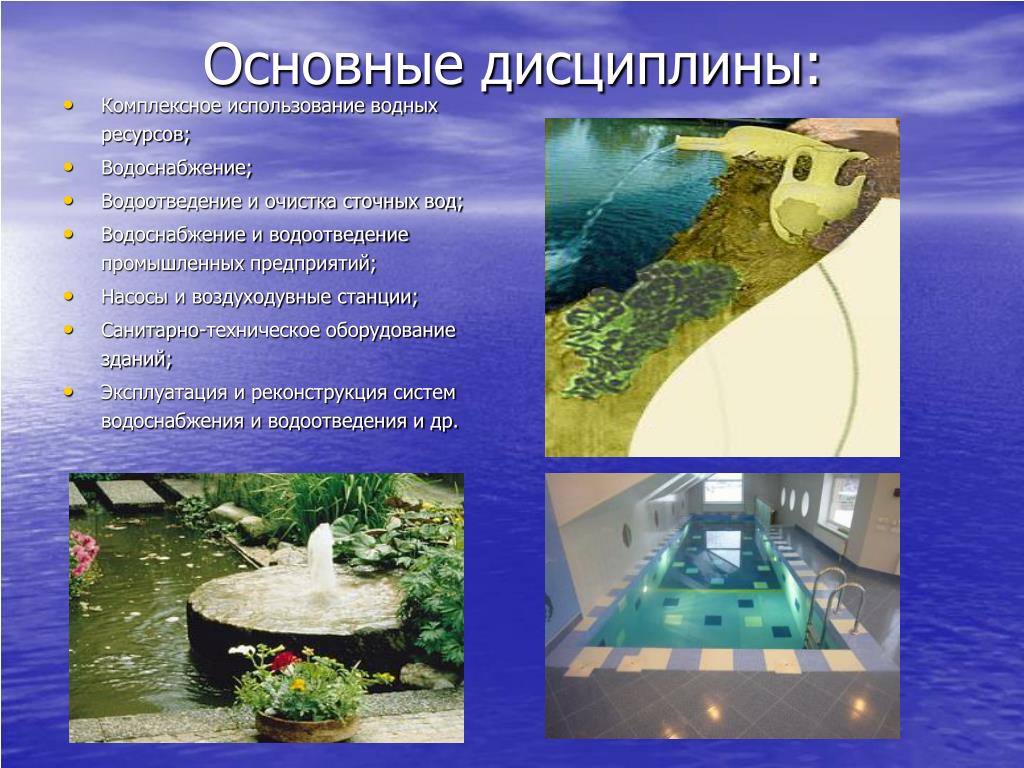 Комплексное использование рек. Комплексное использование водных ресурсов. Водные ресурсы комплексное использование. Комплексное использование и охрана водных ресурсов. Комплексное использование водного ресурса.