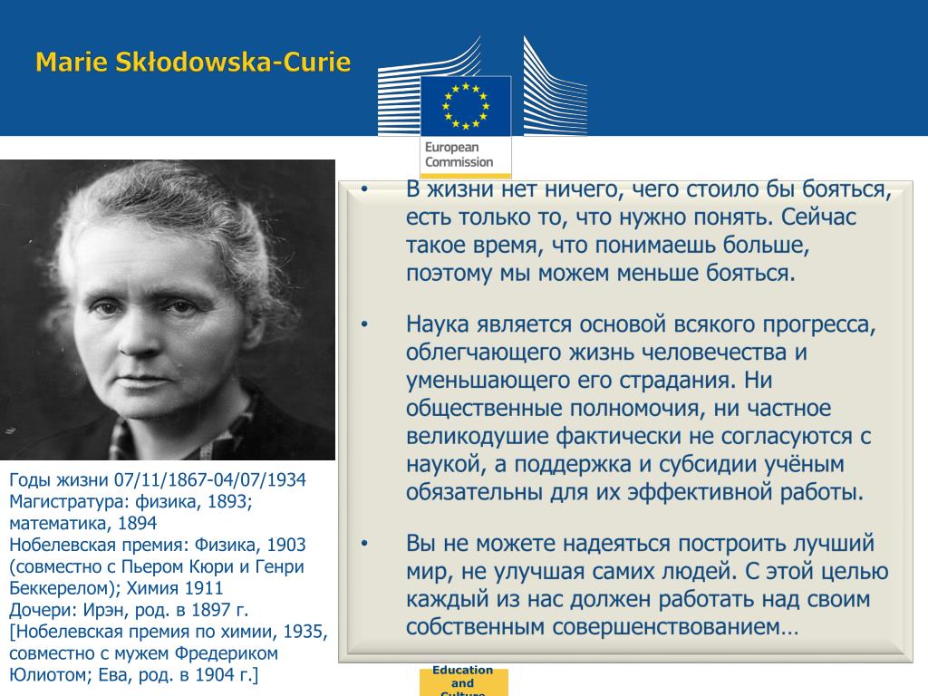 Marie Skłodowska-Curie.