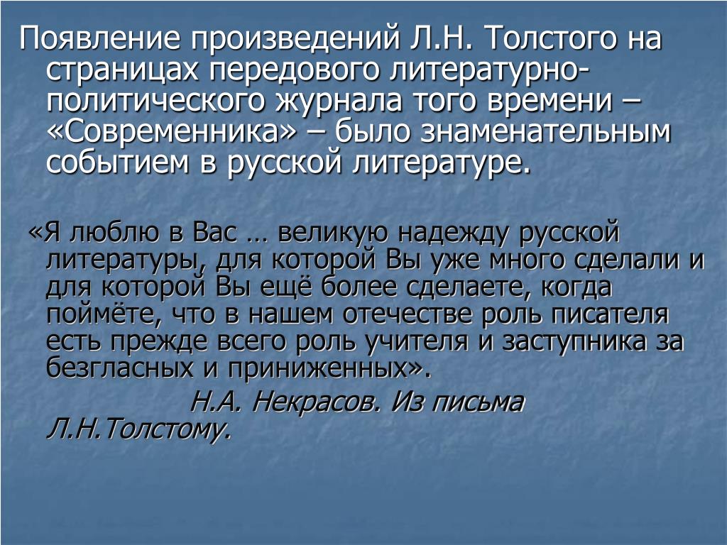 Главная роль произведение. Роль писателя. Функции писателя. Писательская роль в произведении. Роль писателя в обществе.