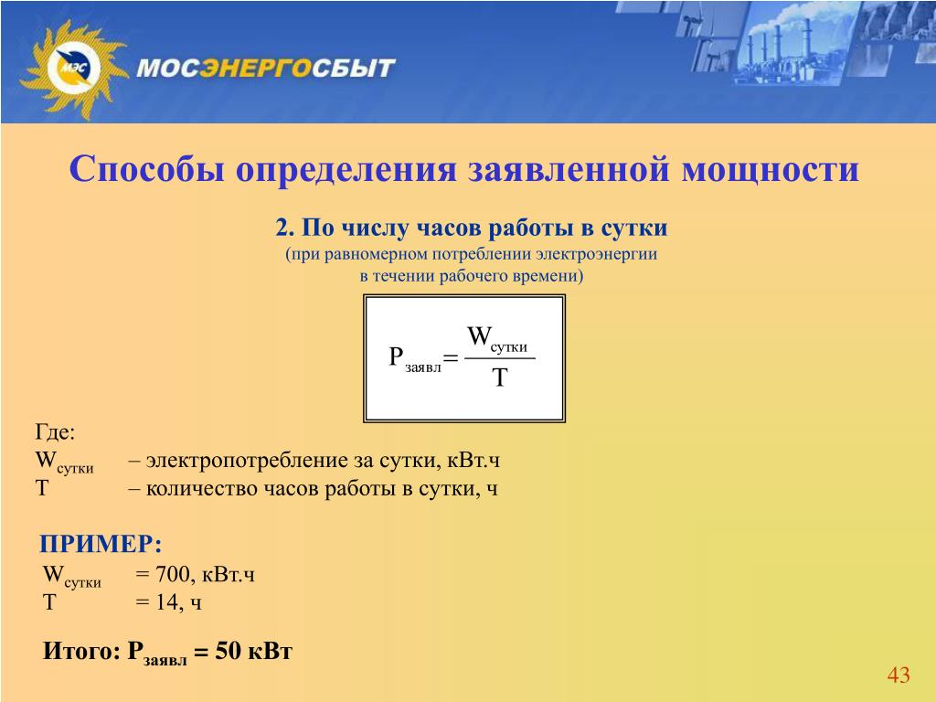 Равномерные расходы