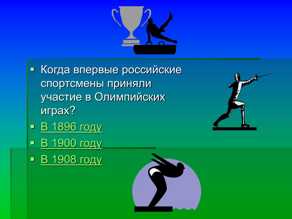 Если результат спортсмена участвующего в олимпийских играх. Суеверия спортсменов. Какие спортсмены могут принять участие в Олимпийских играх. Атлеты принимающие учатся в Олимпийских играх.