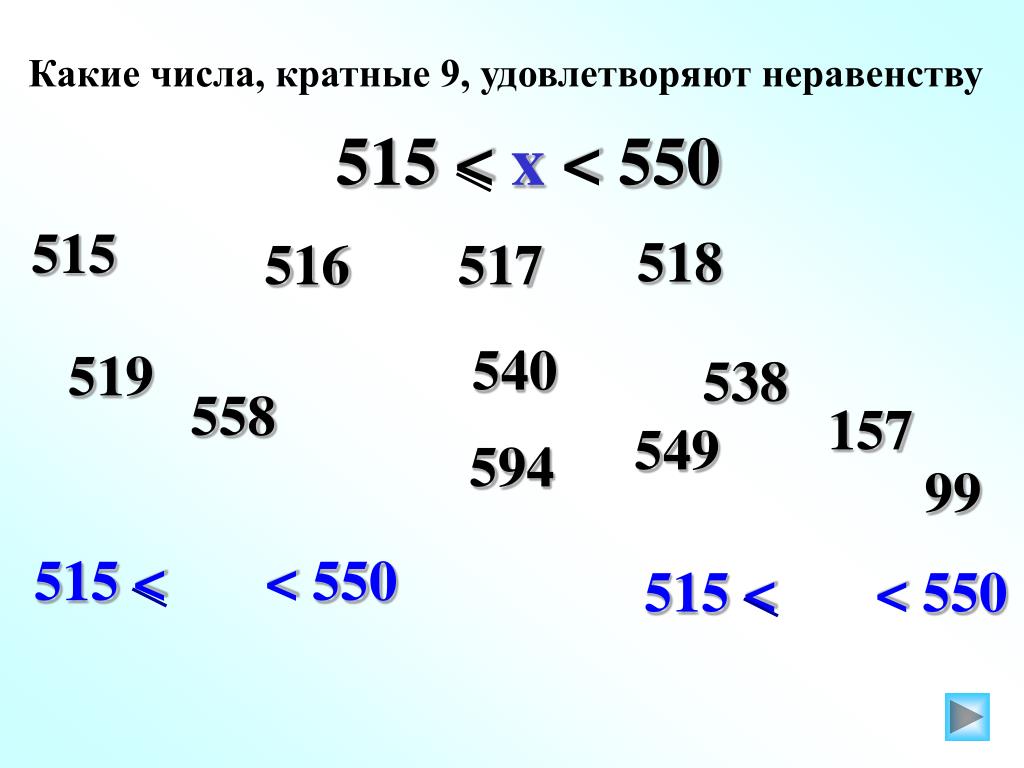 Кратные числа - 36/48