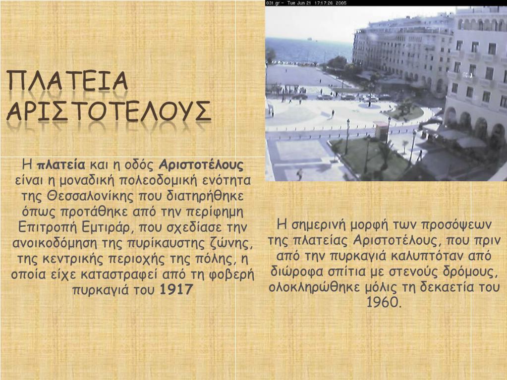 PPT - ΕΚΠΑΙΔΕΥΣΗ ΣΤΗ ΦΥΛΑΚΗ 3 Σχολεία Δεύτερης Ευκαιρίας 3 φυλακές  PowerPoint Presentation - ID:5213725