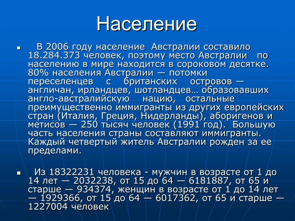 Численность населения Австралии. Прирост населения Австралия. Население Австралии на 2021 численность. Австралия населенность. Численность населения австралии бразилии египта. Численность населения Австралии. Прирост населения Австралия. Население Австралии на 2021 численность. Австралия населенность.