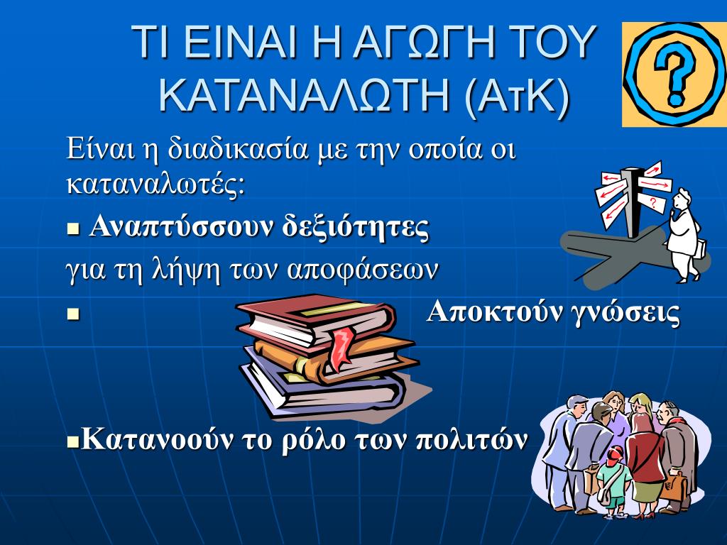 συνηγορος