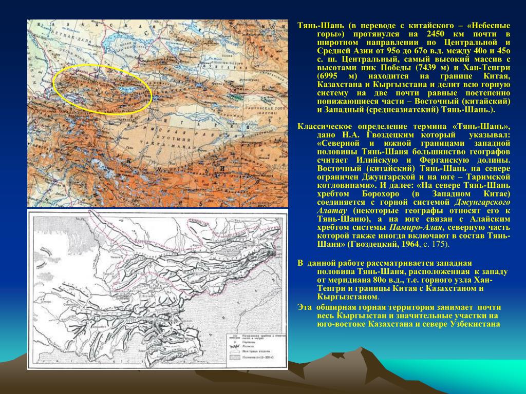 В каком направлении протянулись хребты. Тянь Шаньские горы на карте. Хребты Юго Западного Тянь Шаня. Горы Тянь Шань на карте Евразии.