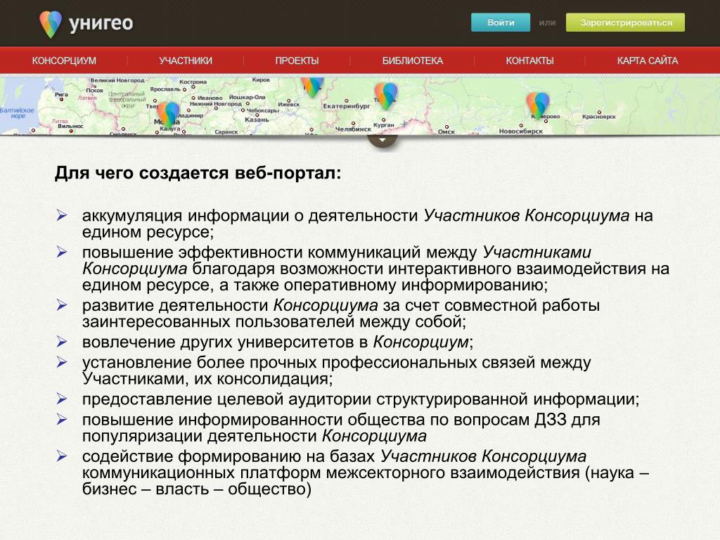 Веб консолидация ставропольский край вход в систему