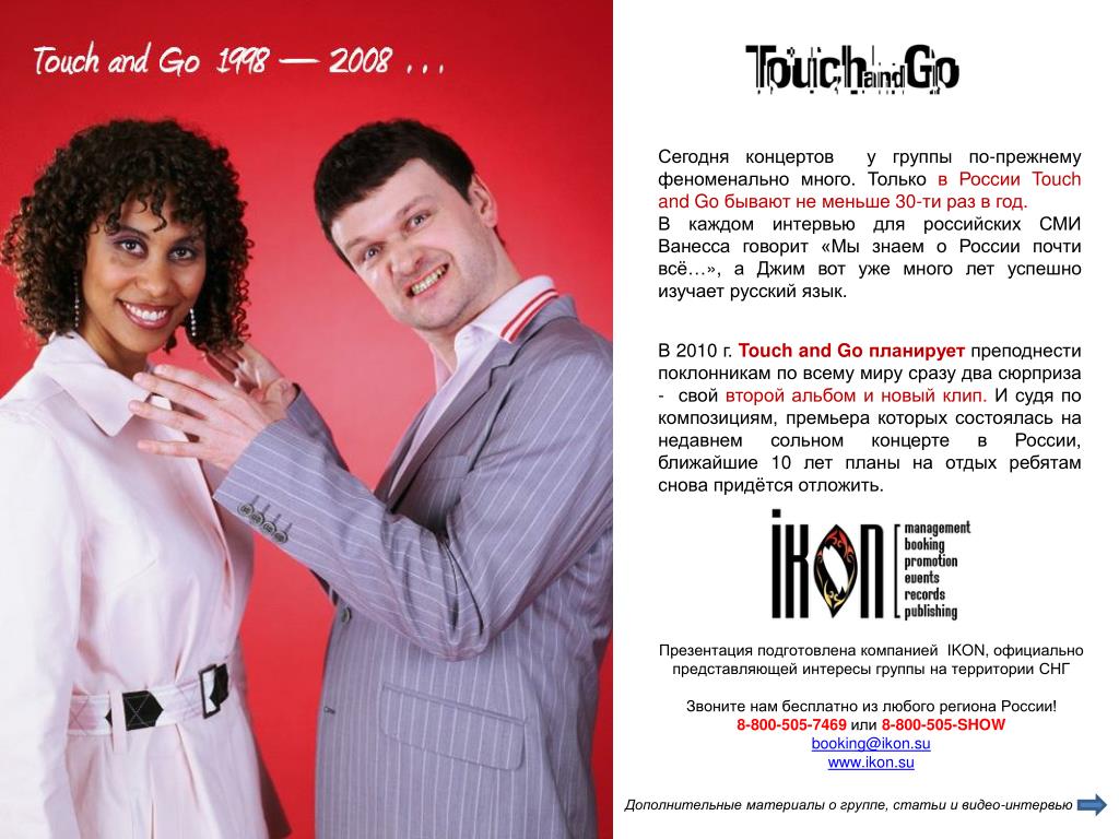 Touch and one. Touch & go. Touch and go солистка. Touch and go Band. Фото группы Touch &go.