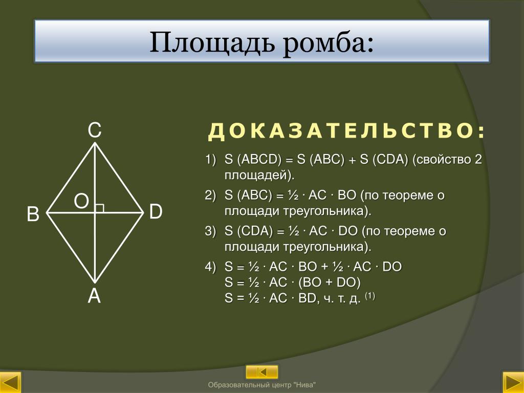 Площадь ромба равна 10 диагональ 8