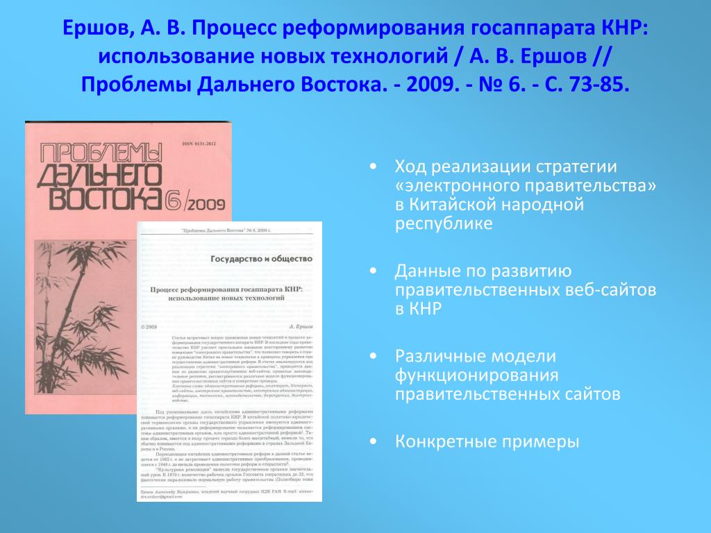 Проблемы дальнего востока и пути их решения презентация