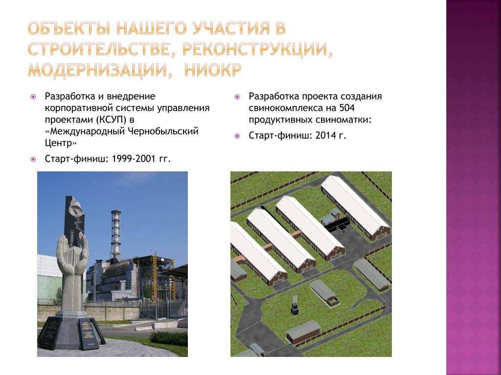Предусмотренная проектом строительства или реконструкции Picture1-copy Floor plans, Architectural engineering, Architecture