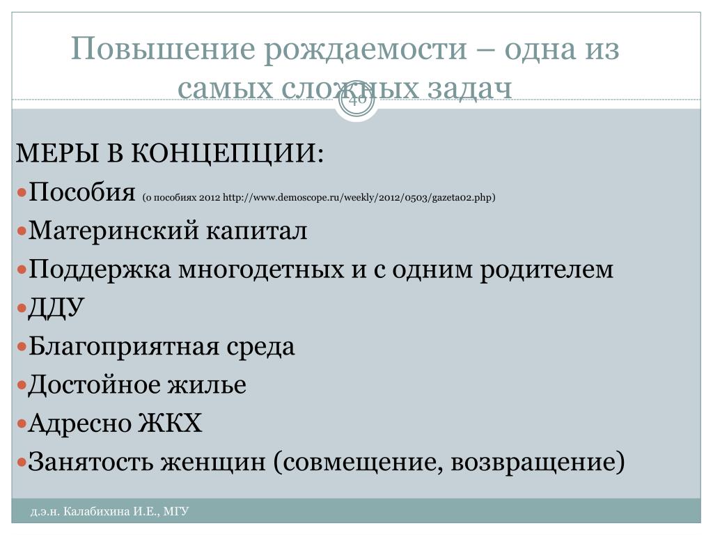 PPT - Зам. председателя Правительства Кировской области Д.А.Матвеев PowerPoint P